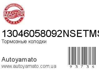 13046058092NSETMS (MASTER SPORT)